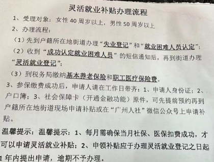 4050补贴需要满足什么条件才可以