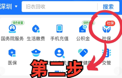 社保卡里的钱怎么查询余额   