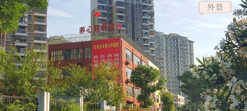 合肥市庐阳区养心苑养老院