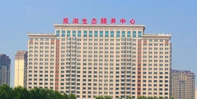 齐齐哈尔市建华区观湖养老院