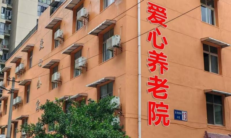 中南路街晒湖社区爱心养老院