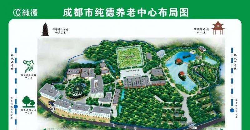 成都市纯德养老中心