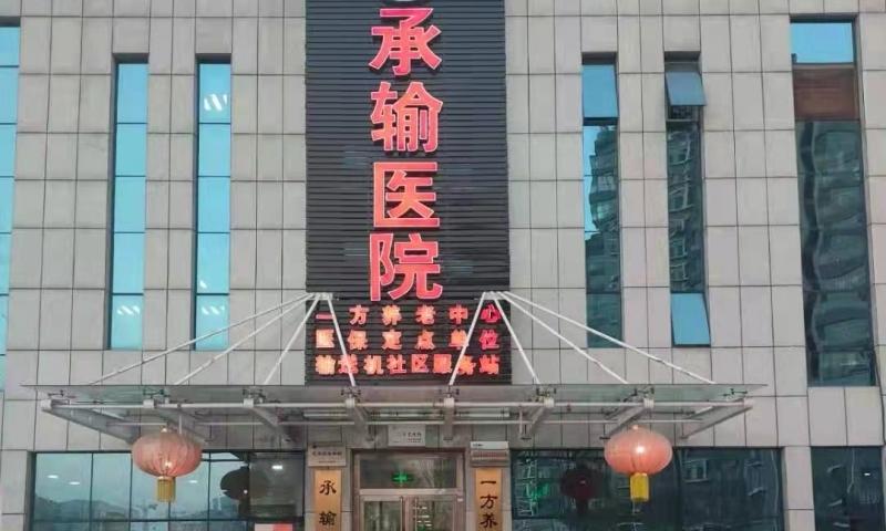 承德市双滦区一方养老中心