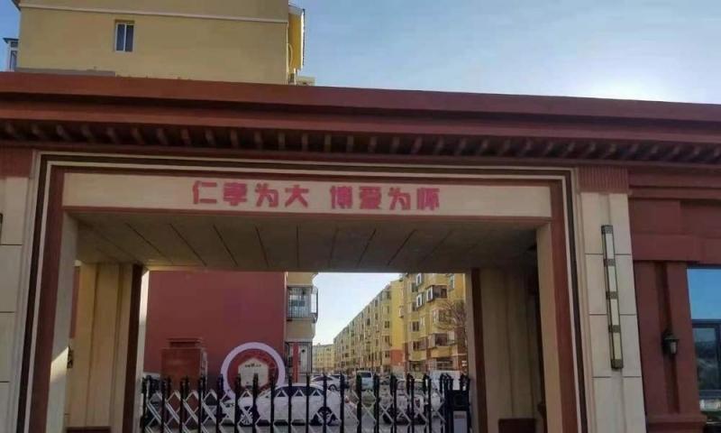 葫芦岛市连山区化工街道社区养老资源服务中心仁爱老年护理院