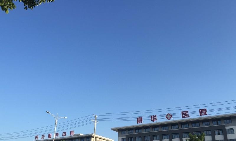 邳州市养心居养老服务中心