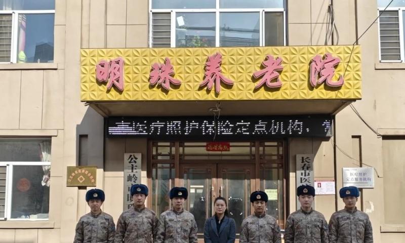 公主岭市明珠养老院