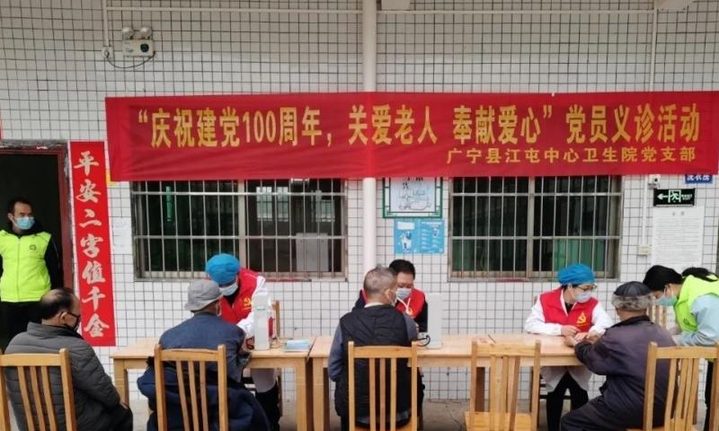 广宁县江屯镇敬老院