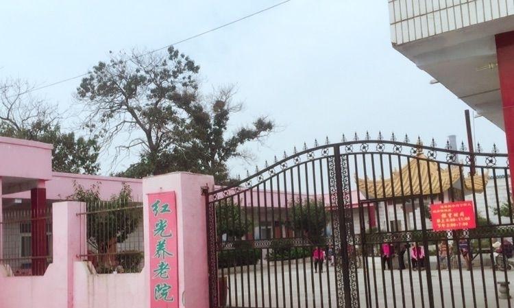 偃师红光养老院