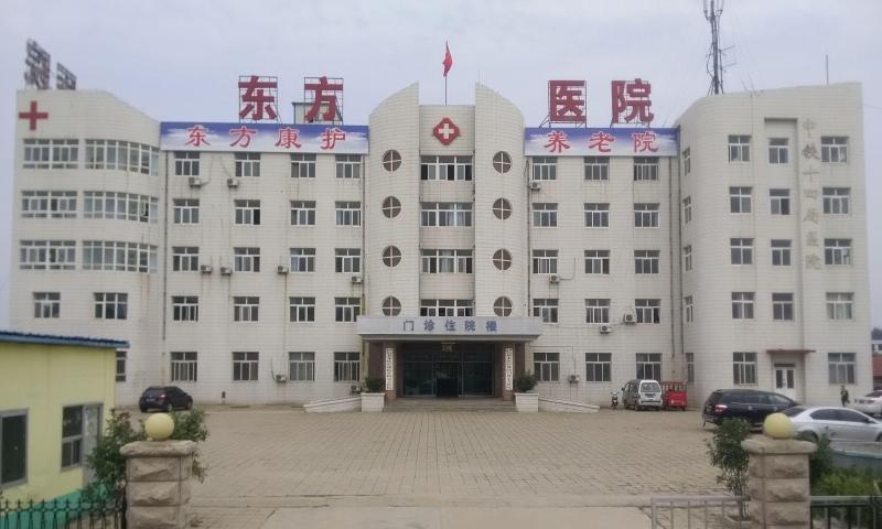 东方康护养老院