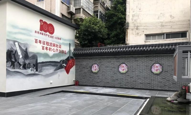 荔湾区花地街颐康中心